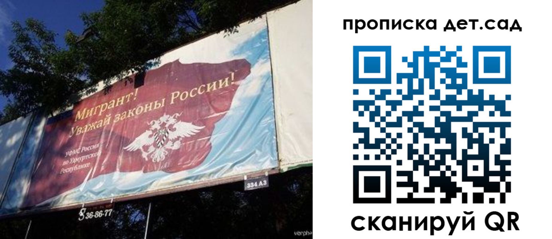 миграционный учет в Алатыре